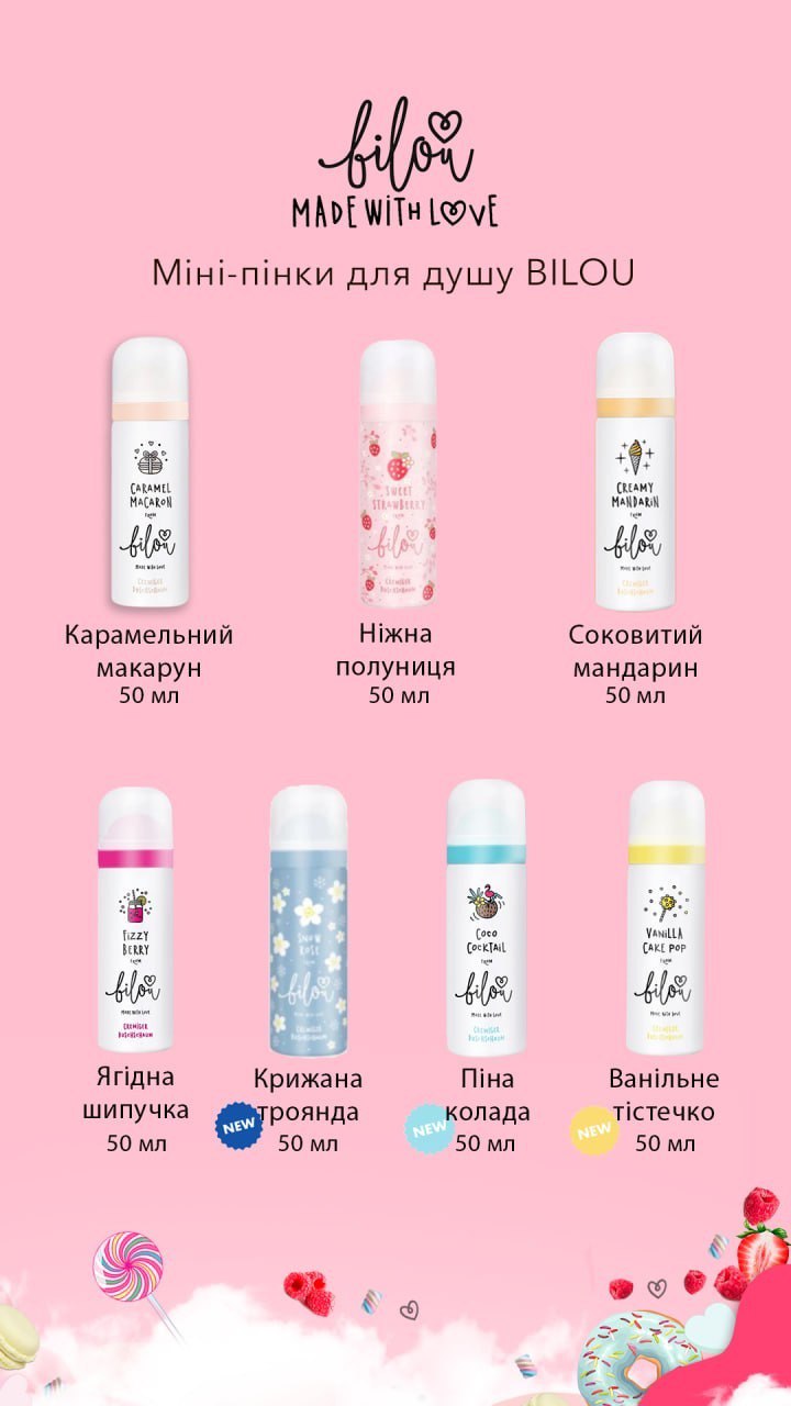 Міні-пінка для душу Bilou Snow Rose 50ml