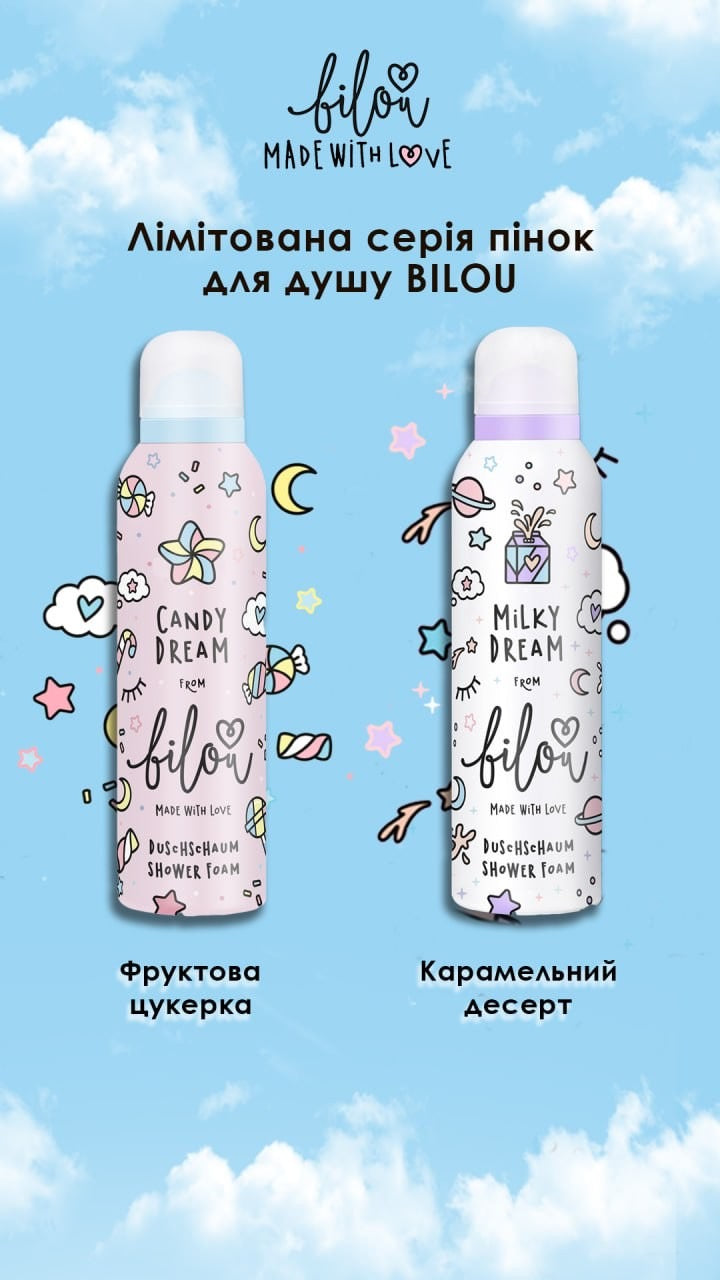 Пінка для душу Bilou Candy Dream 200 мл