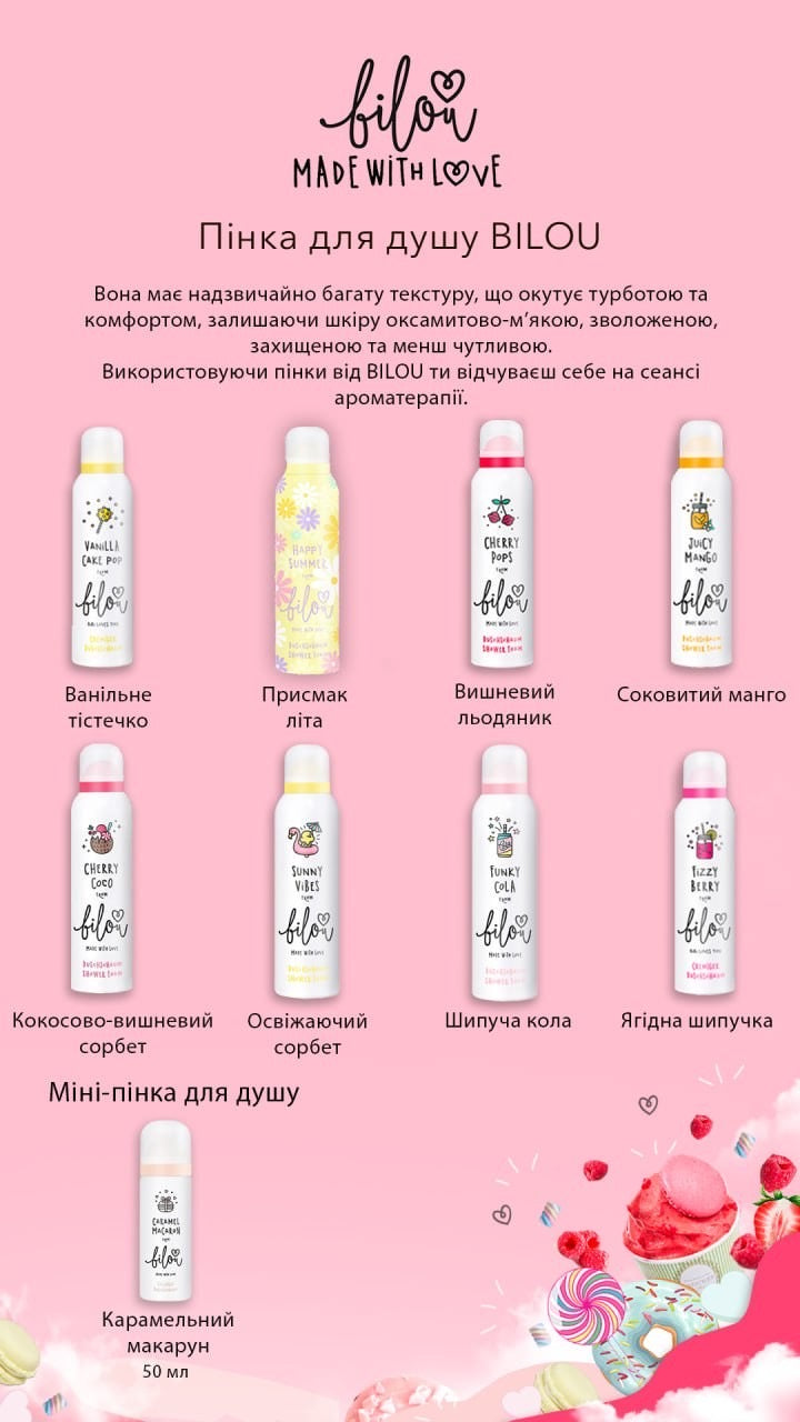 Пінка для душу Bilou Rosy Hibiscus 200 мл